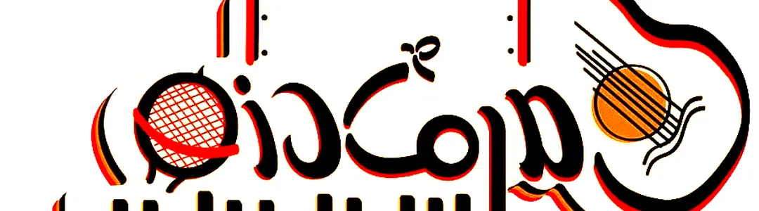 Band Capricio